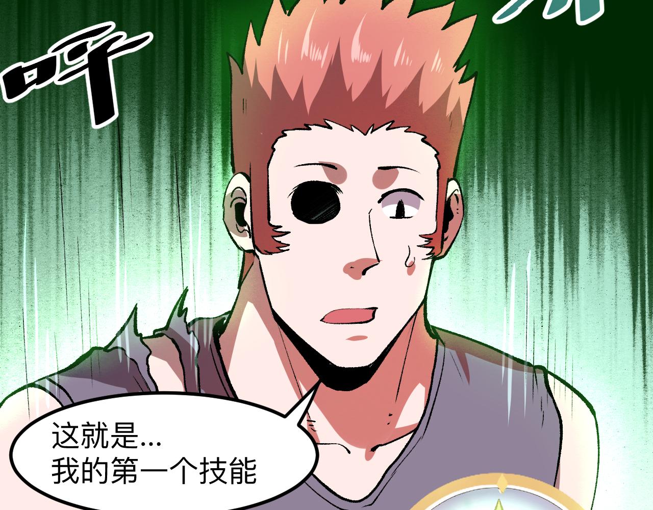 第41话 bug泄露！41
