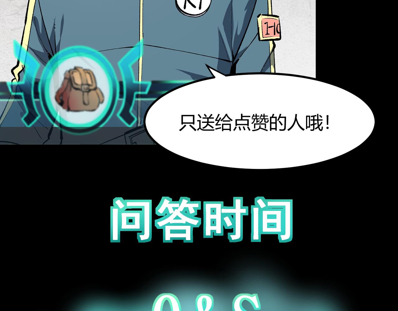 第44话 相遇【星币盟】154