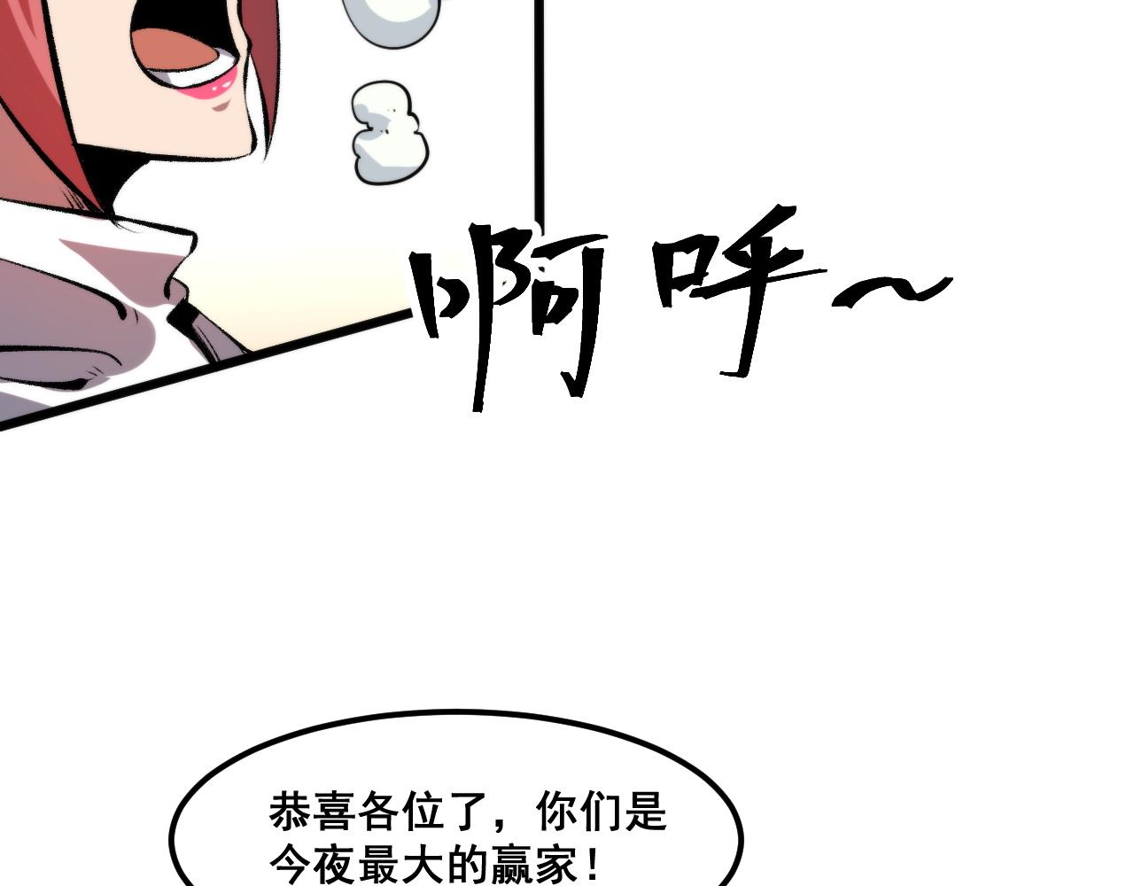 第61话 巧赢赌局！127