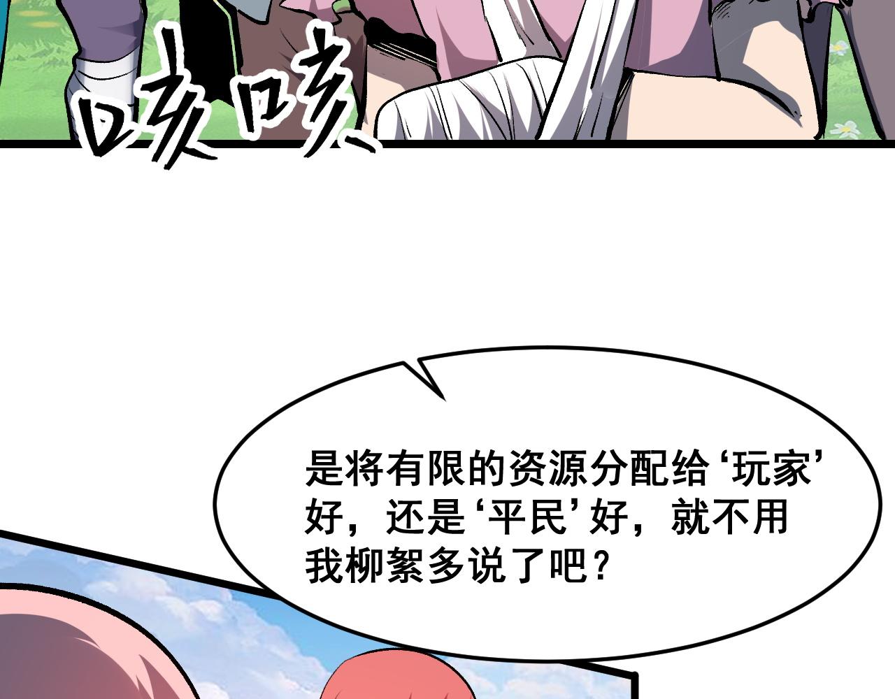 第74话入城！97