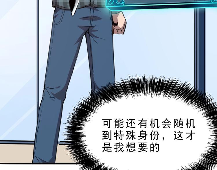 第1话 我卡出了金色职业！230