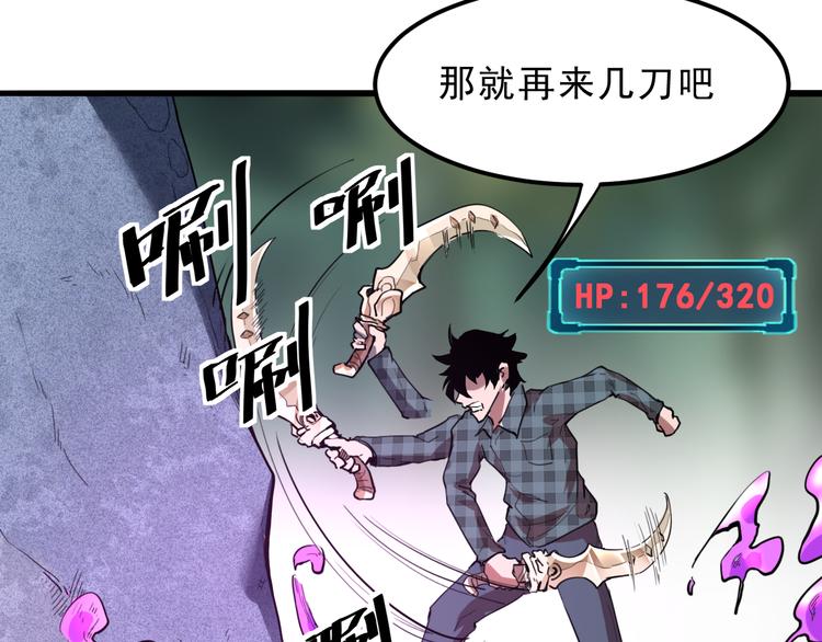 第5话 打败BOSS的方法！95