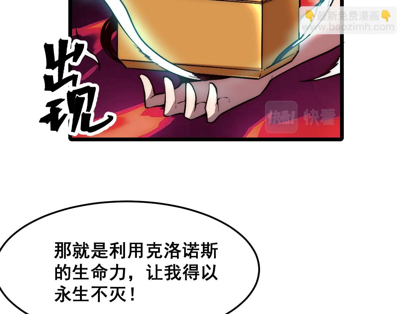 第114话 天魔众！44
