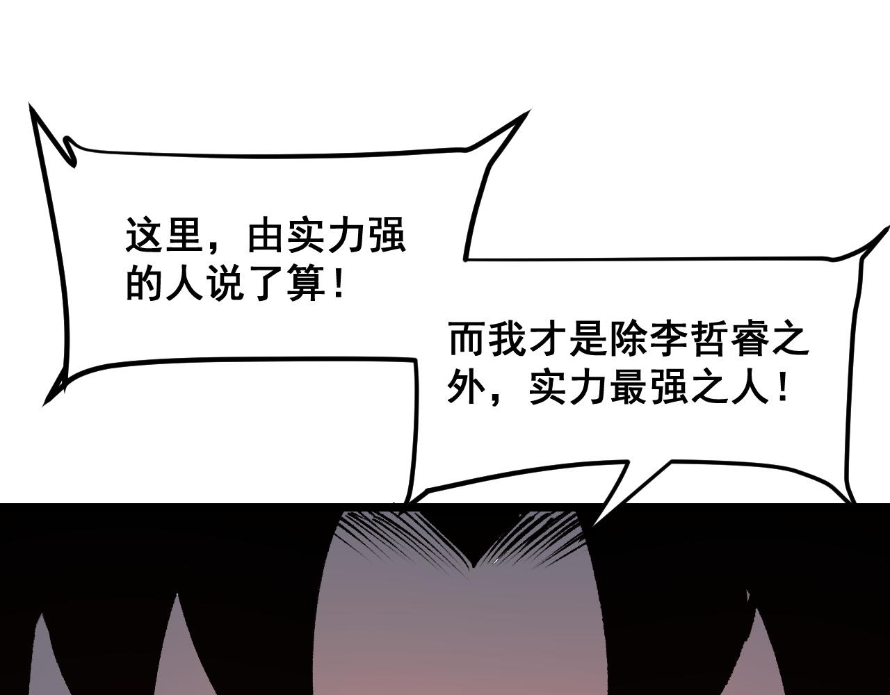 第74话入城！114