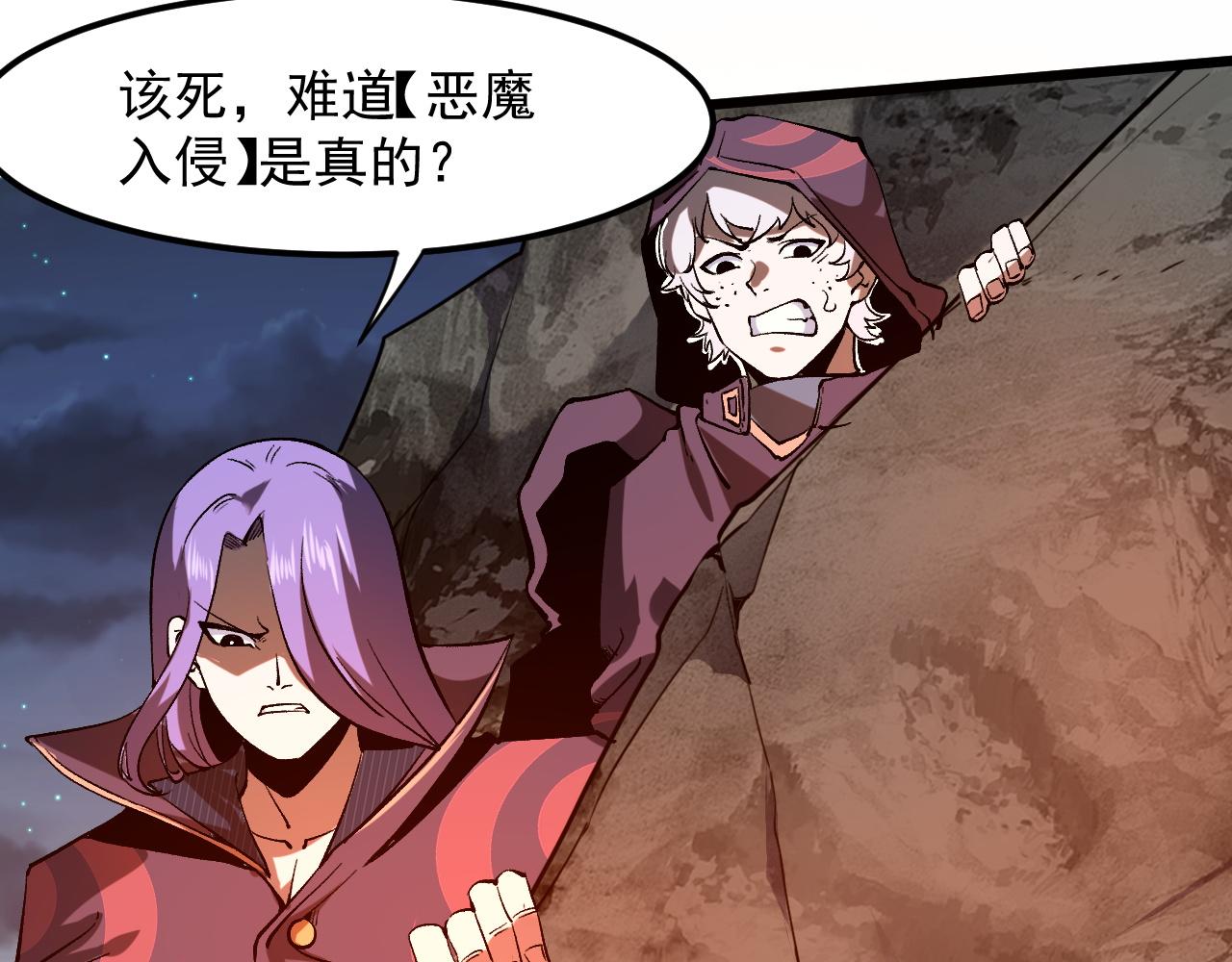 第58话 血战！魔神之威！56