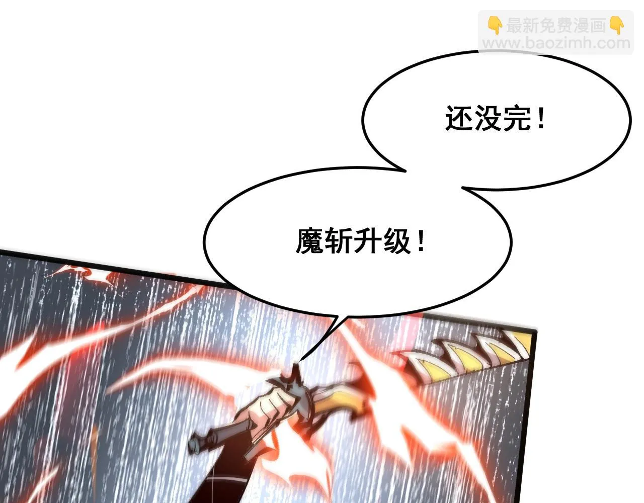 第116话 战力暴涨！暴打天魔众！33