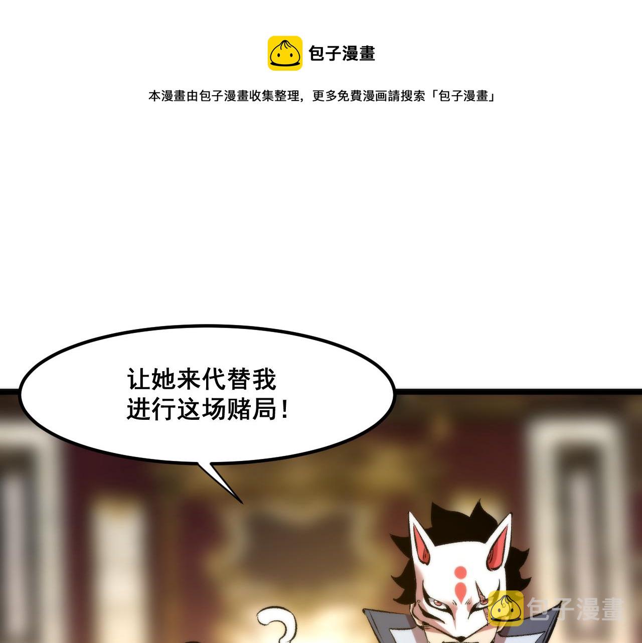 第61话 巧赢赌局！30
