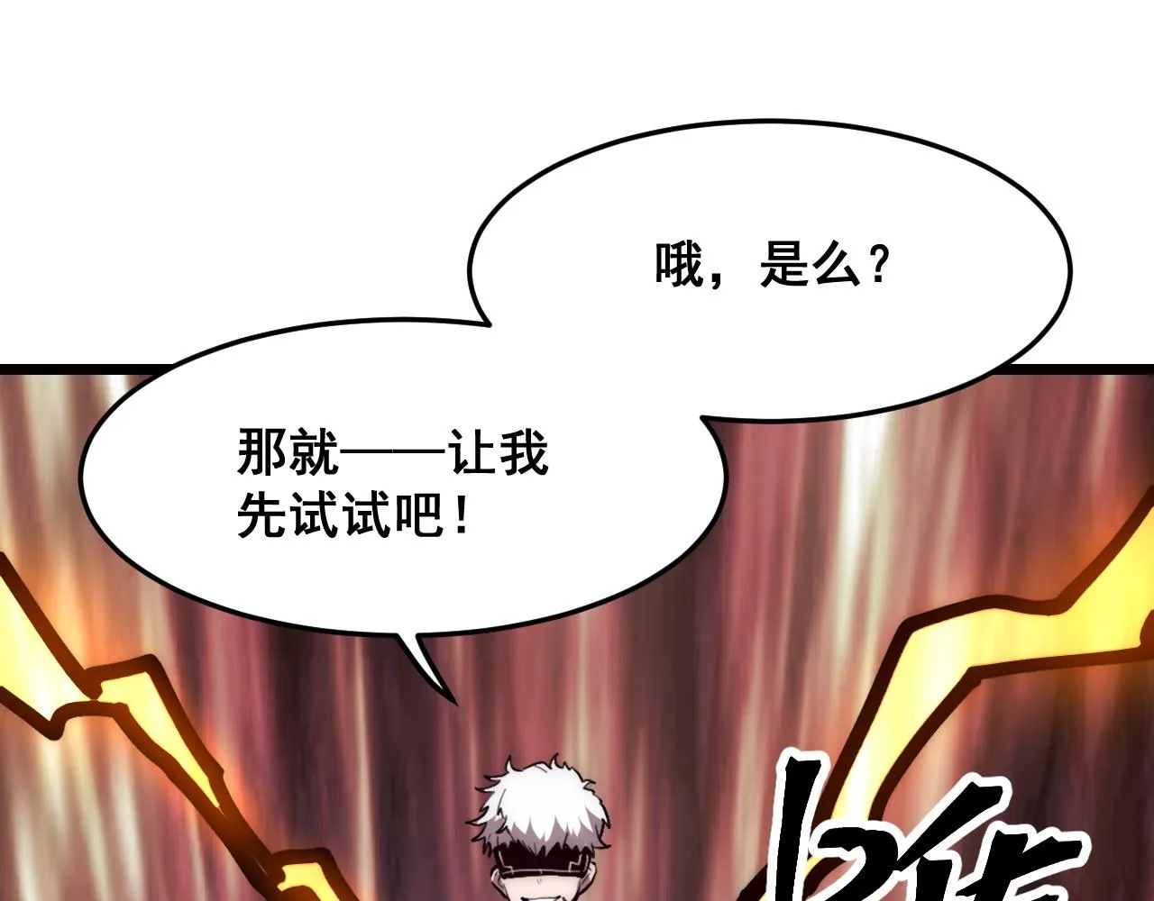 第114话 天魔众！54
