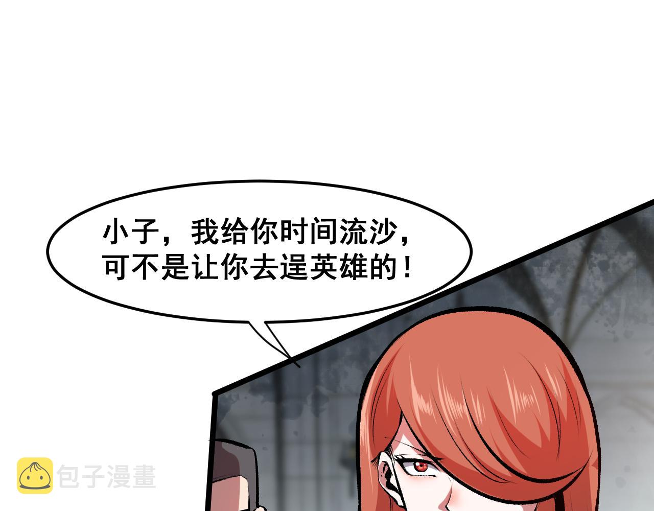 第63话 新魔神出现！入侵开始94