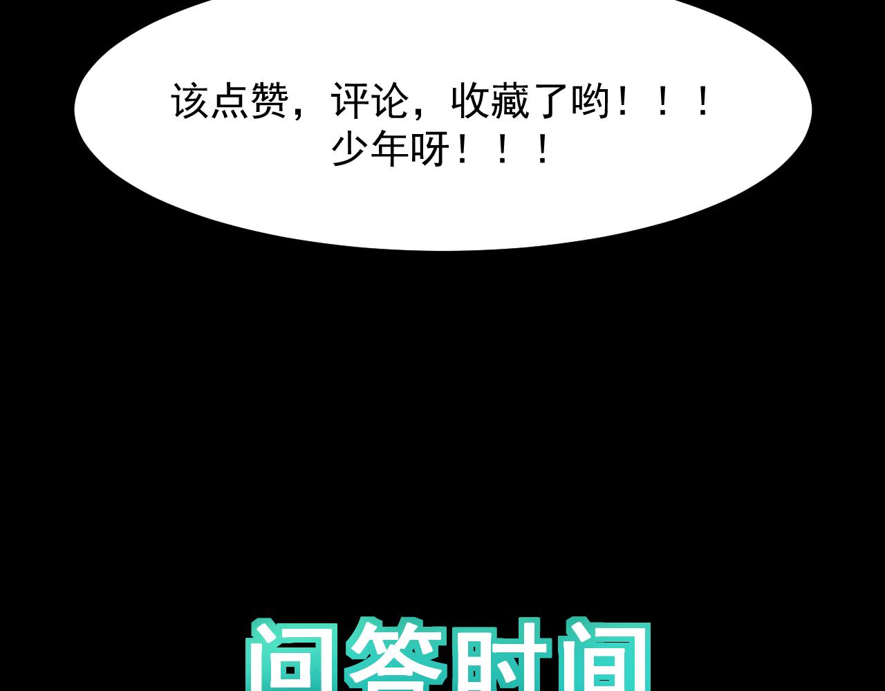 第66话 战魔将！164