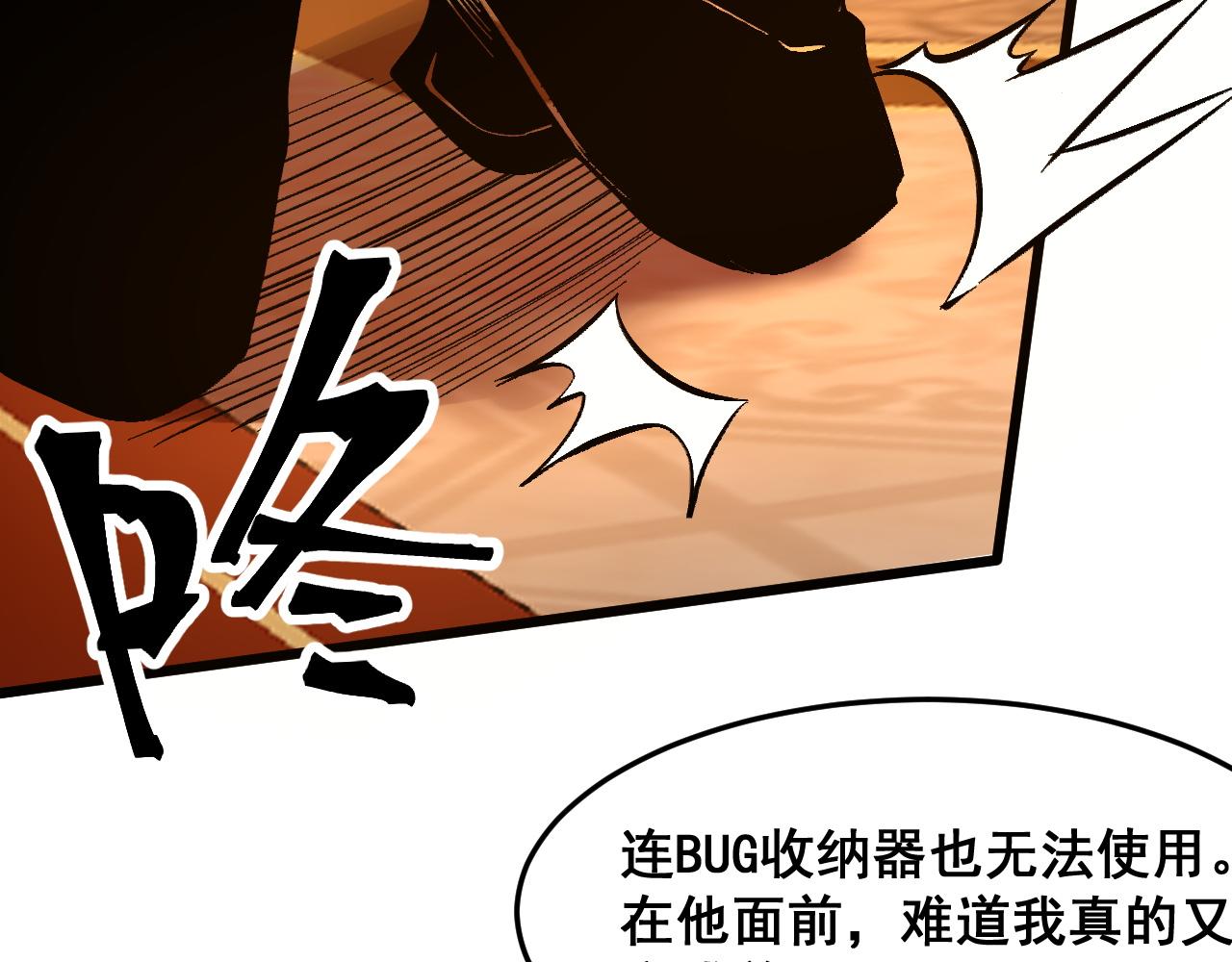 第85话 勇往直前！107