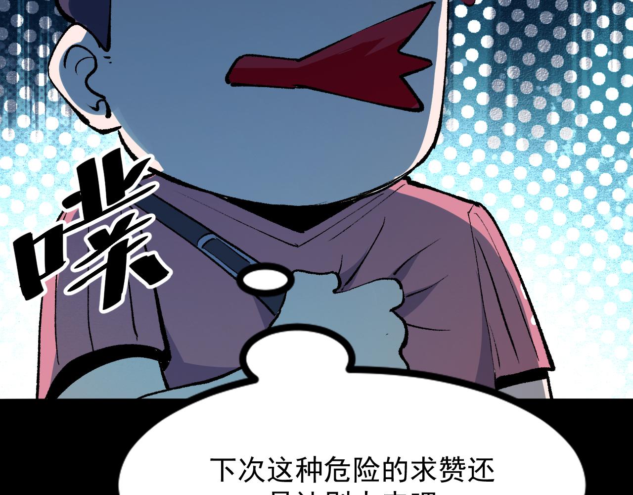 第32话 深陷巢穴190