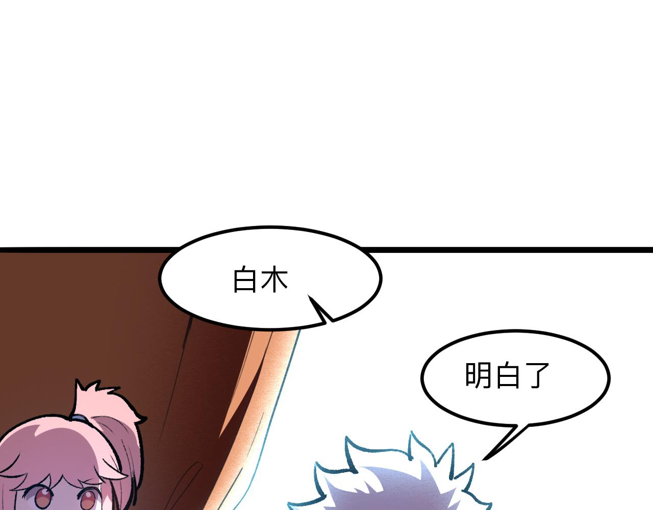 第36话 这计划，我觉得行！124