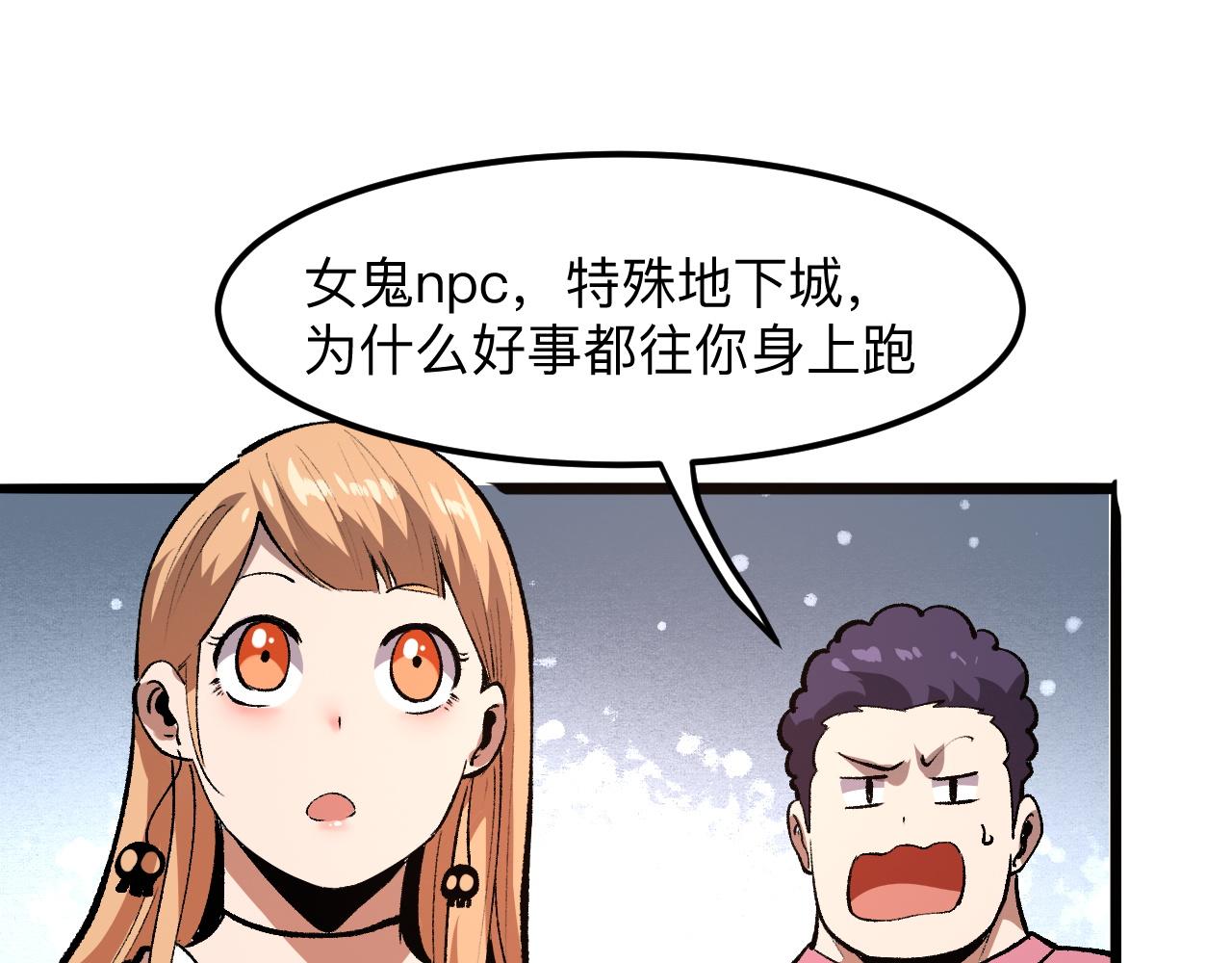 第36话 这计划，我觉得行！21