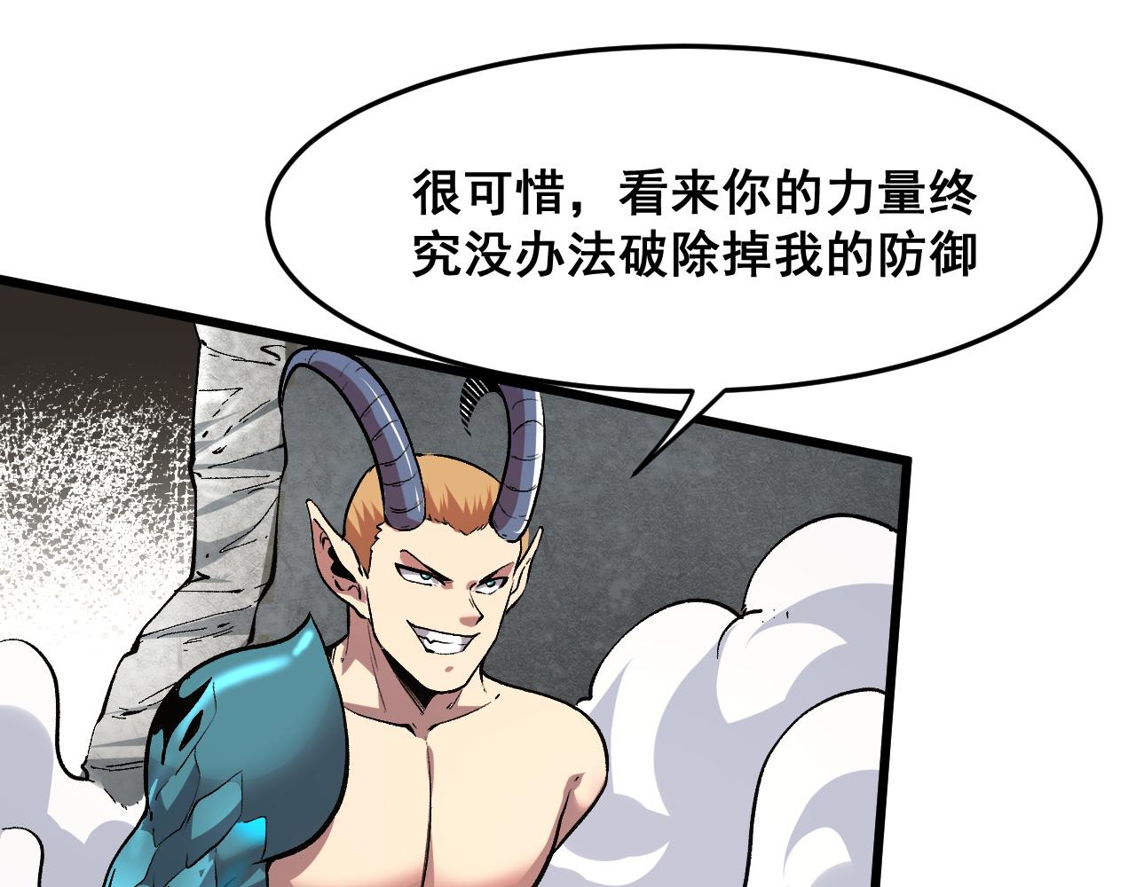 第78话 形势危急！37