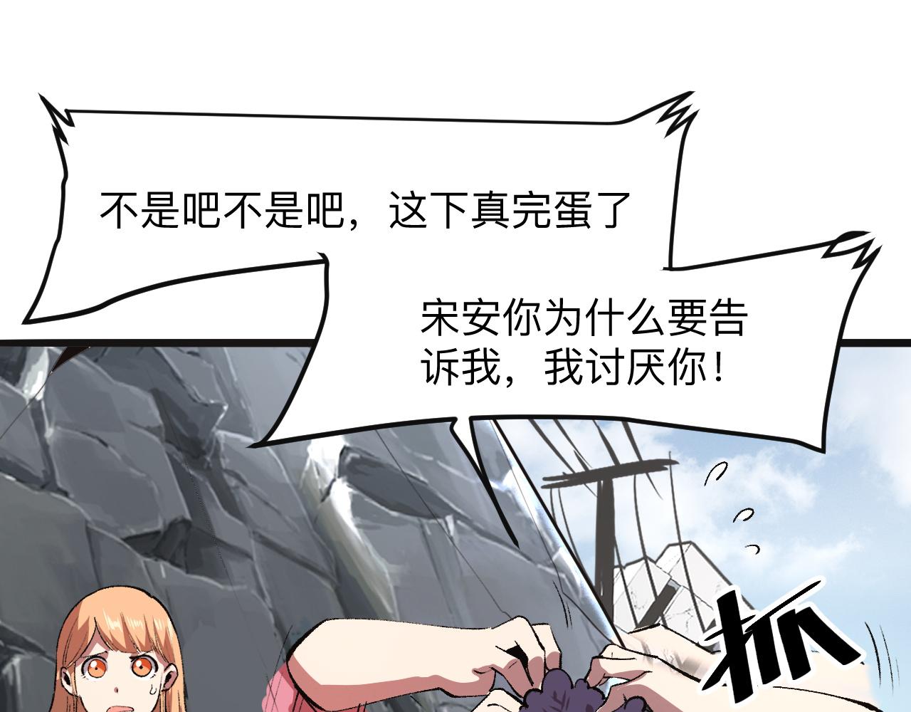 第36话 这计划，我觉得行！35