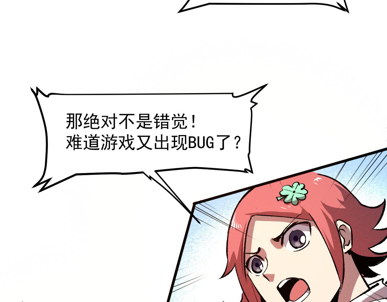 第52话 时间回溯！139