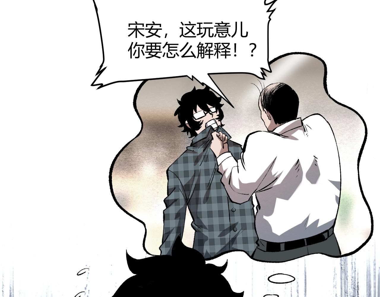 第51话 重生！斯塔耳刻三角！10