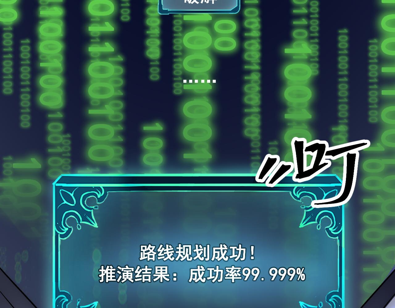 第91话 觉醒！60