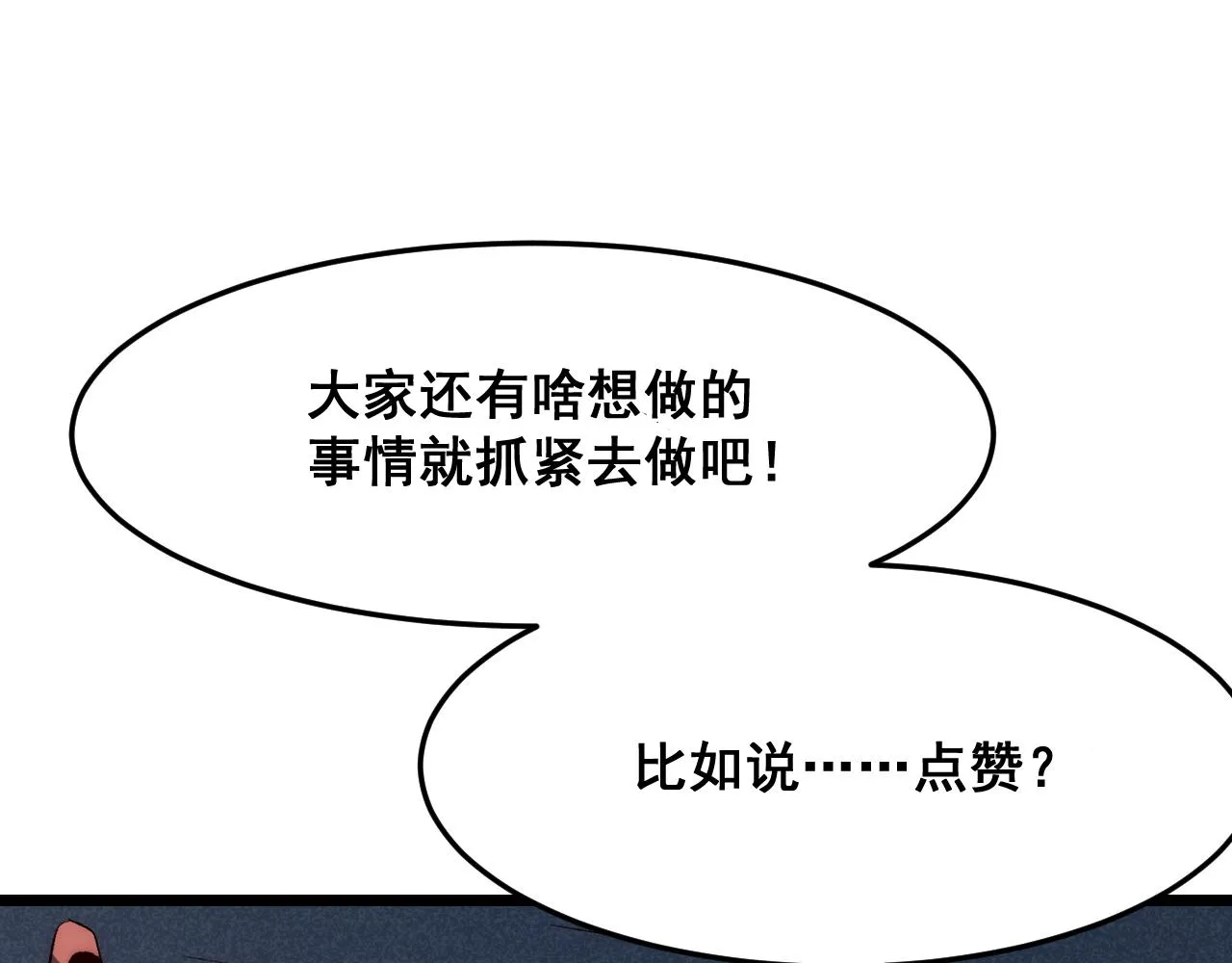 第116话 战力暴涨！暴打天魔众！96