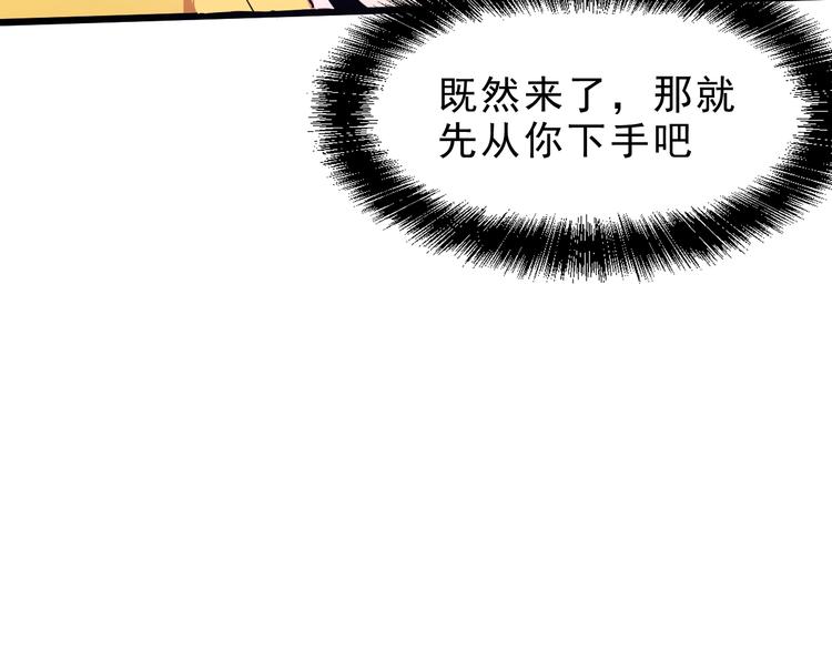 第8话 智取鼠王！37