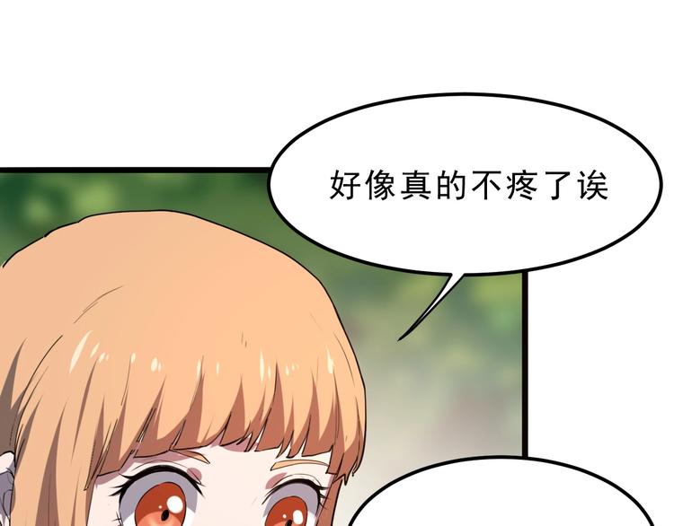 第6话 A级神装送妹子！88