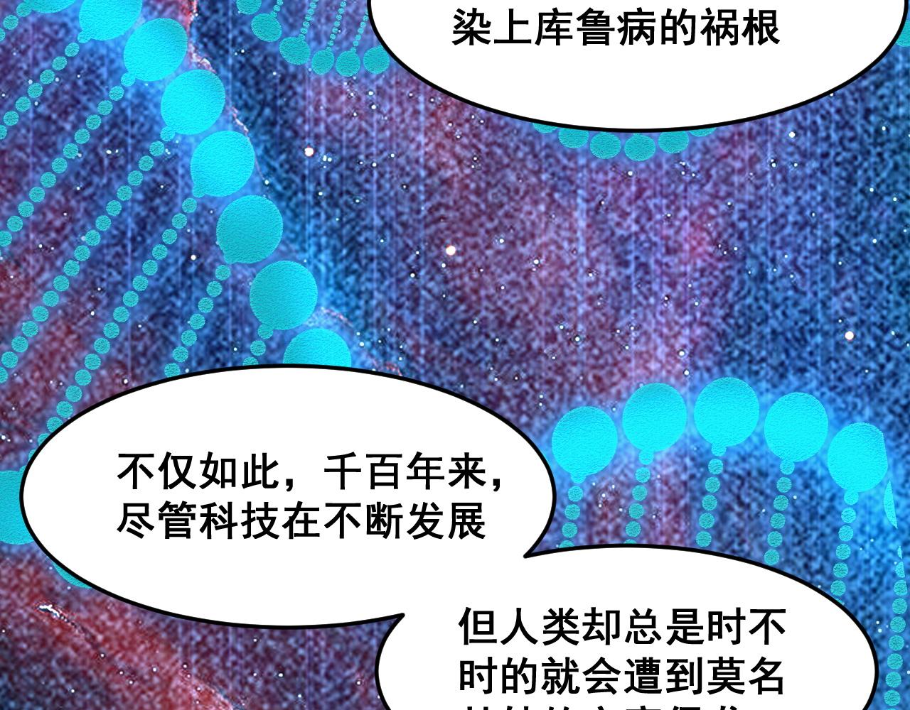 第89话 祖人回归计划！16