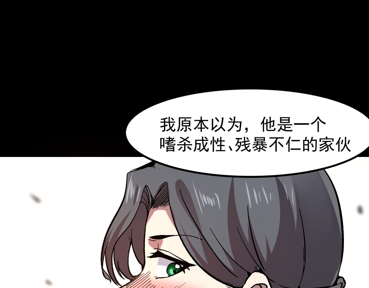 第56话 300年前的宿怨49