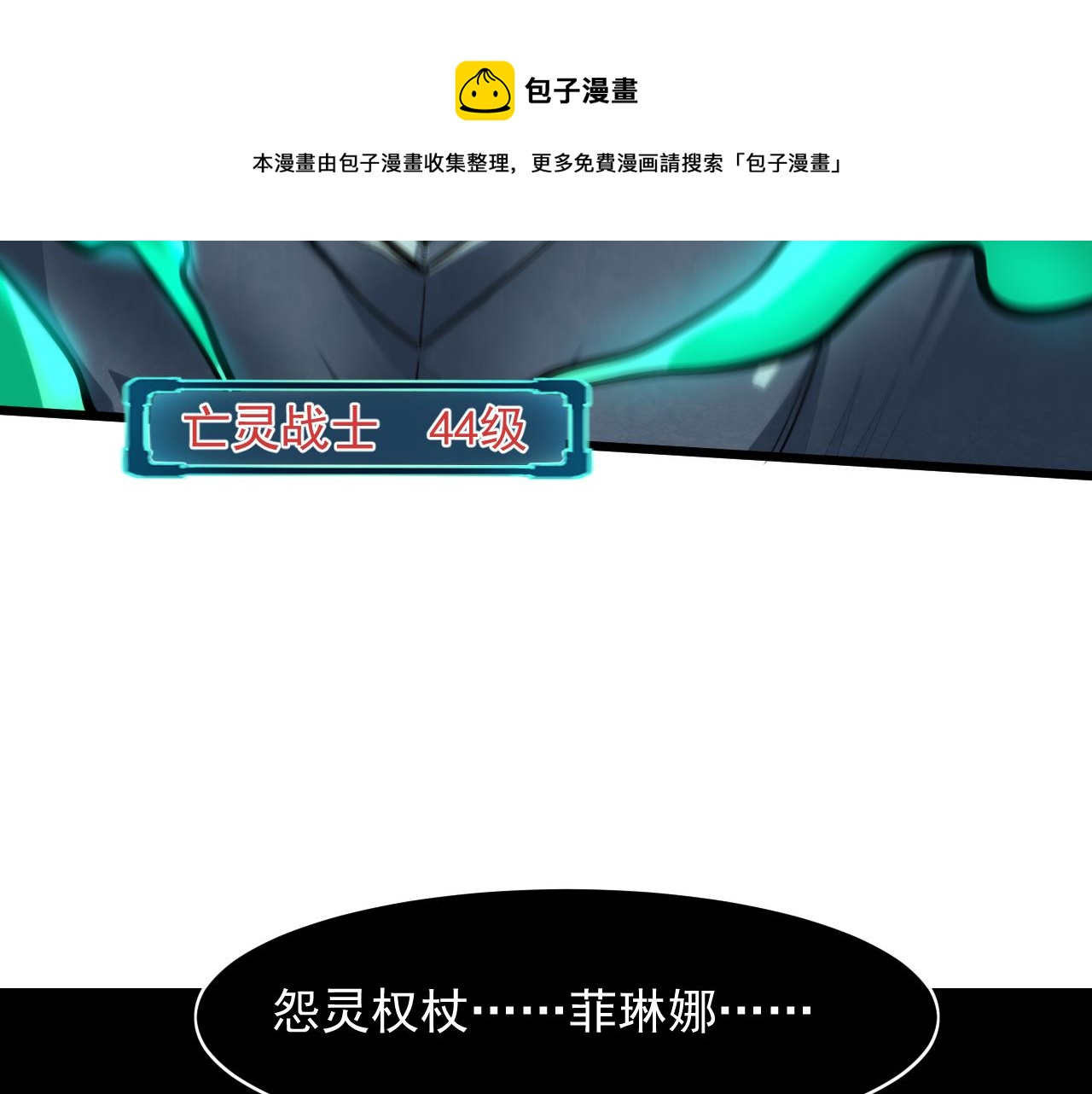 第54话 BOSS狂暴！72