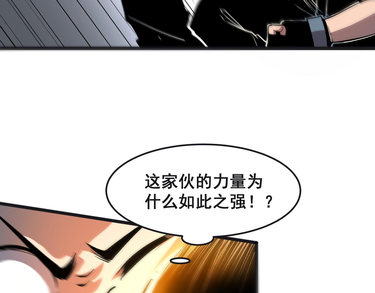 第78话 形势危急！8