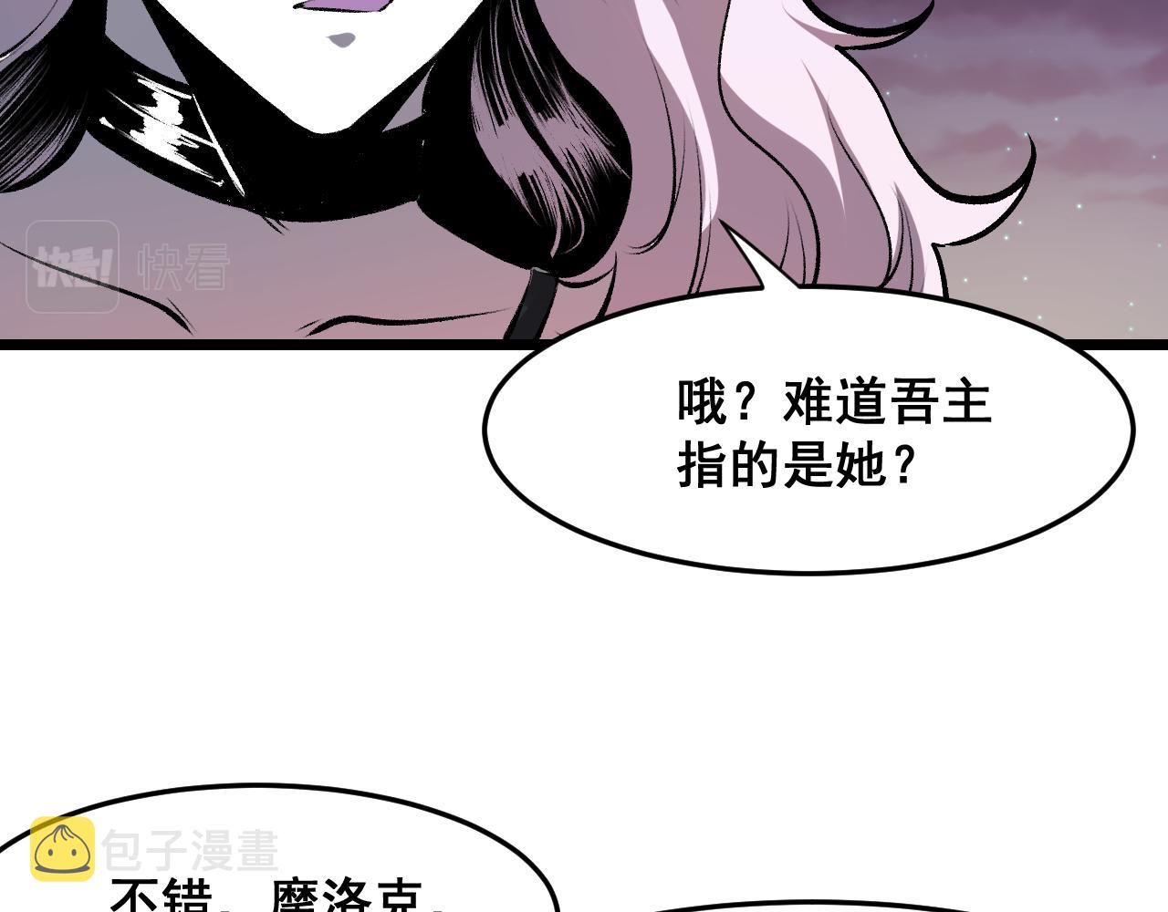 第63话 新魔神出现！入侵开始122