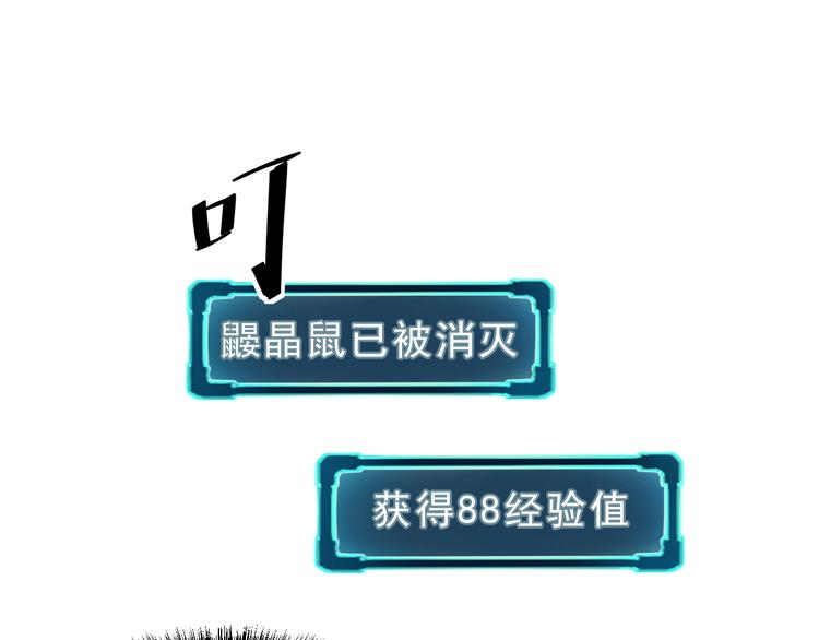 第7话 进入【鼹晶洞窟】130