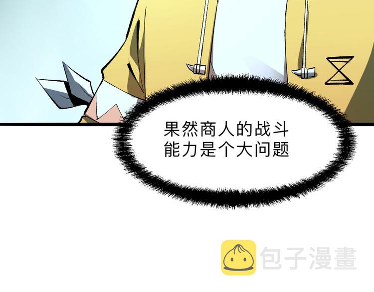 第14话 我的道具哪去了！101