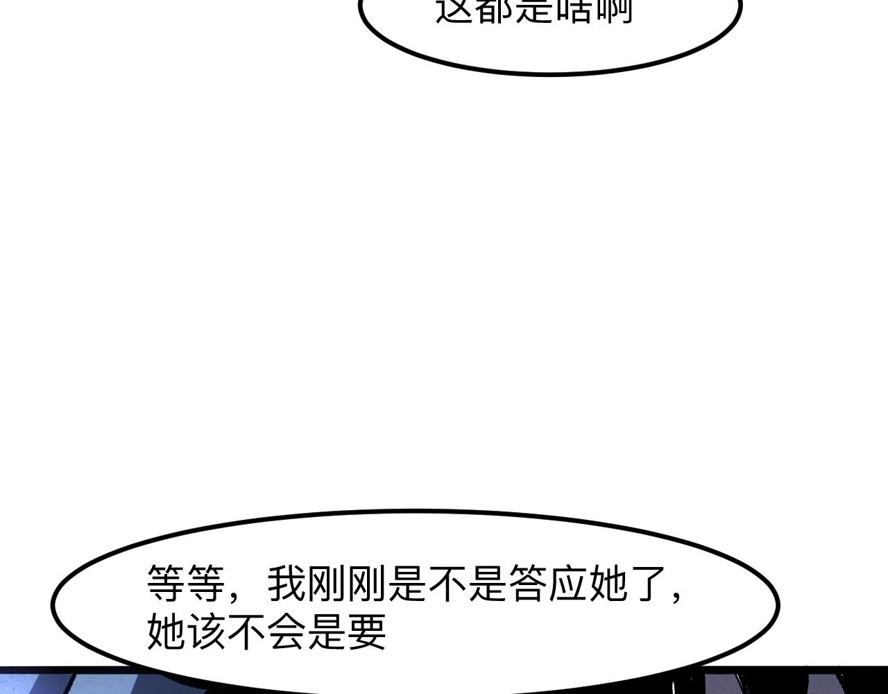 第31话 探寻双倍经验地下城97