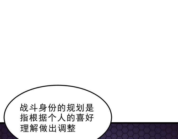 第14话 我的道具哪去了！79
