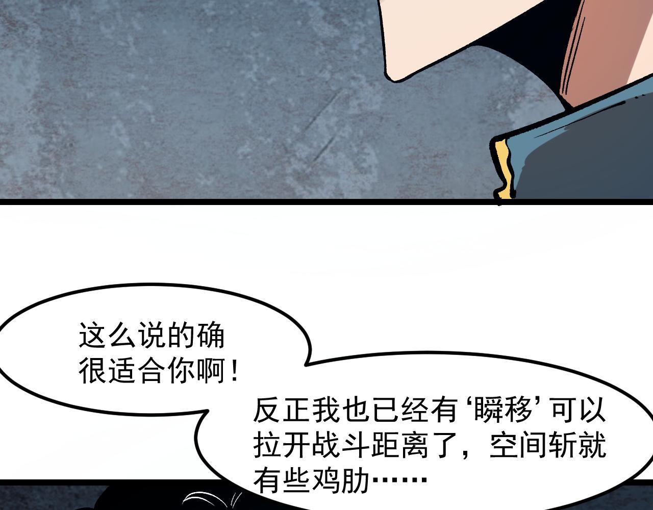 第57话 战斗结束！121