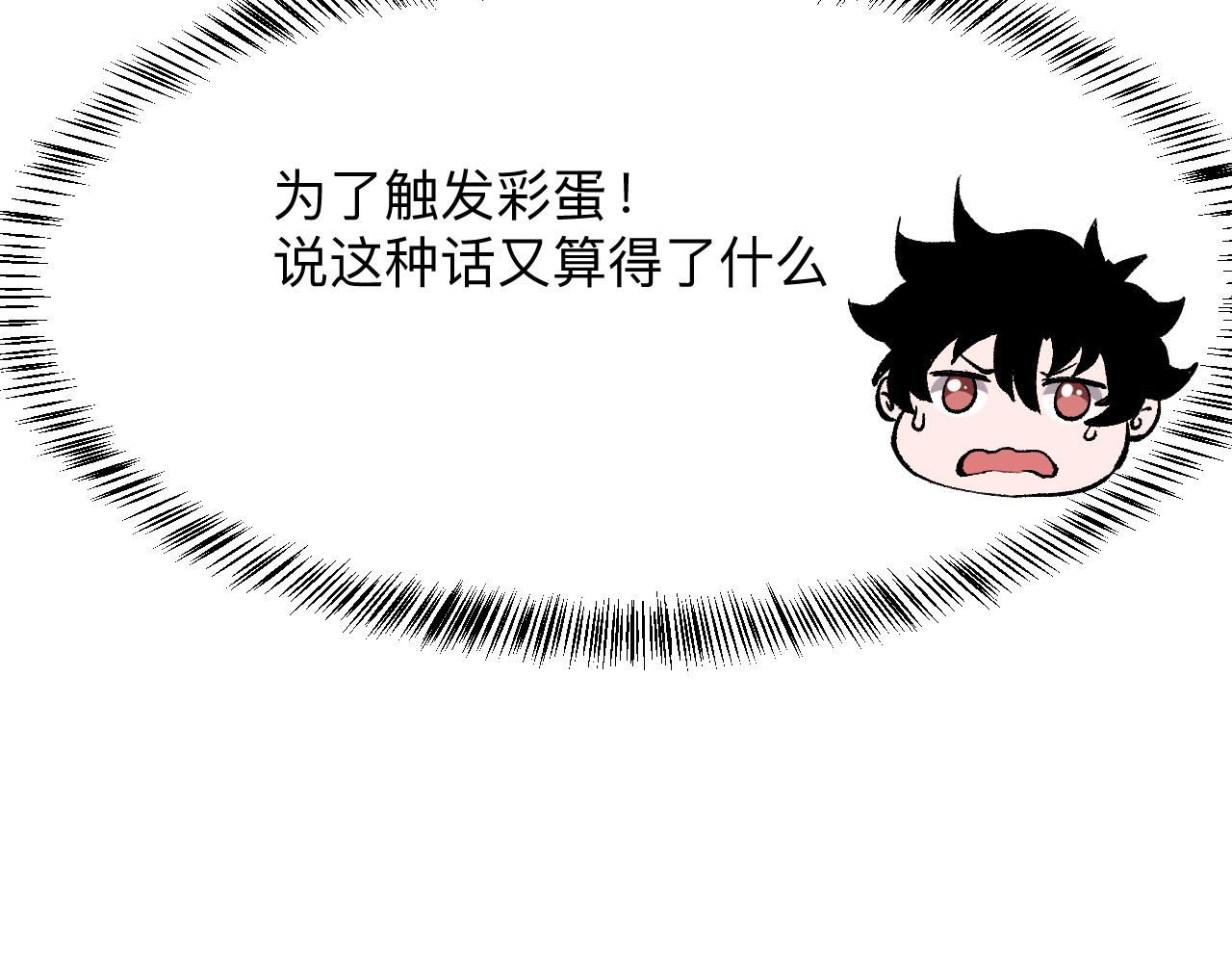 第31话 探寻双倍经验地下城58