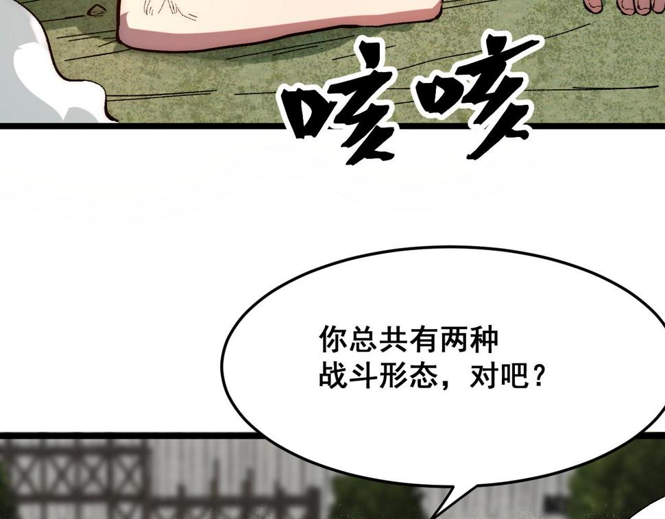 第101话 魔神的弱点！100