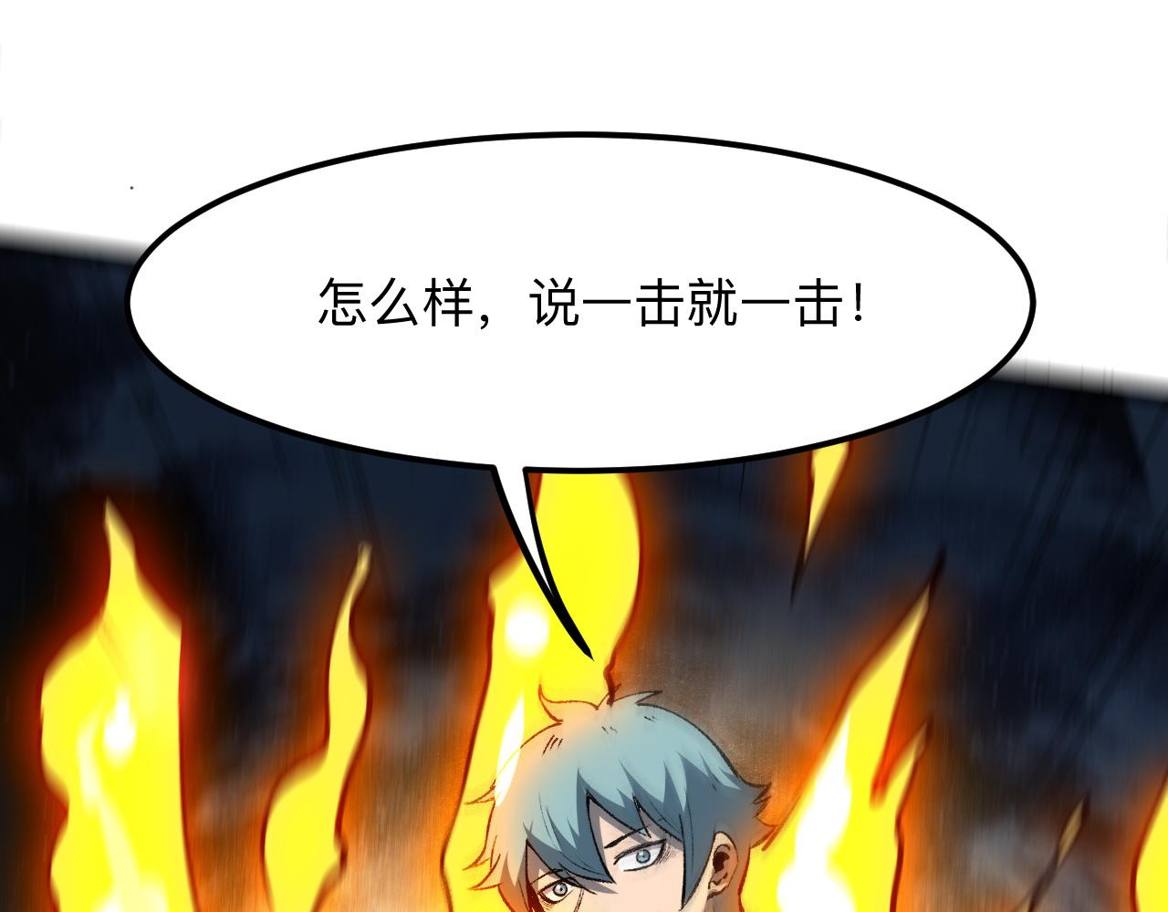 第48话 【不屈之意】33