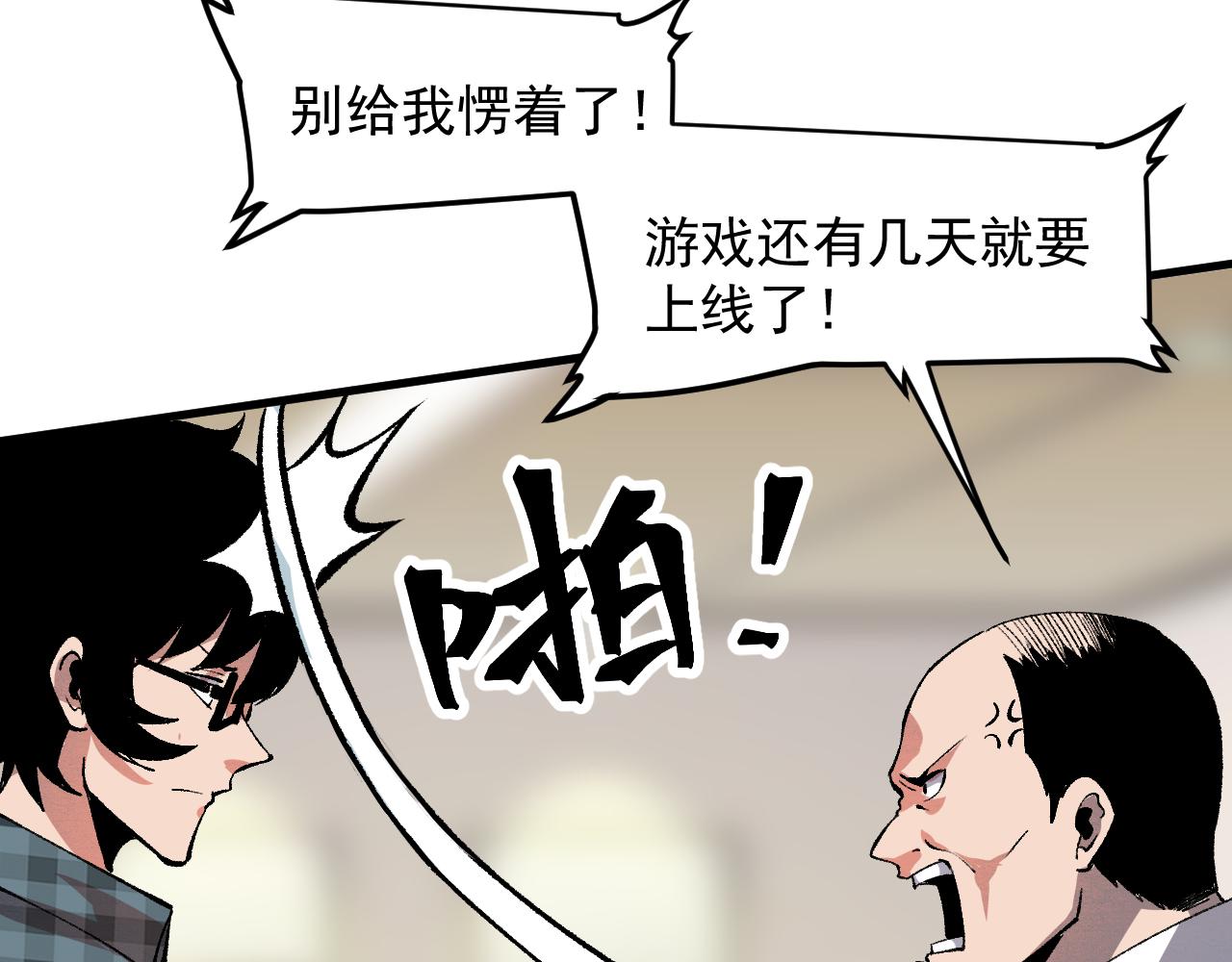 第51话 重生！斯塔耳刻三角！141