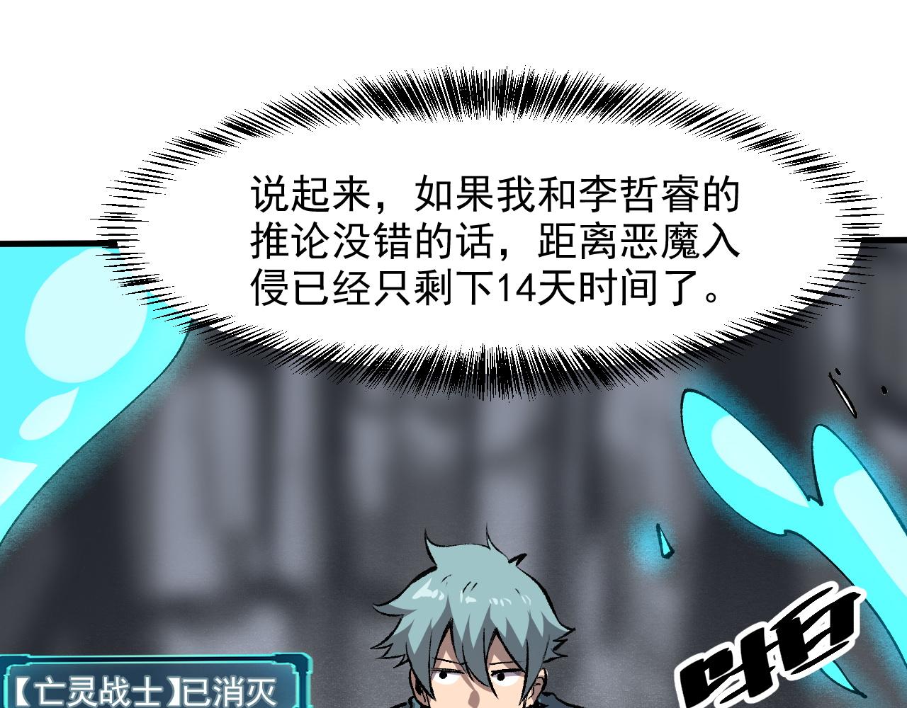 第47话 不屈怨灵57