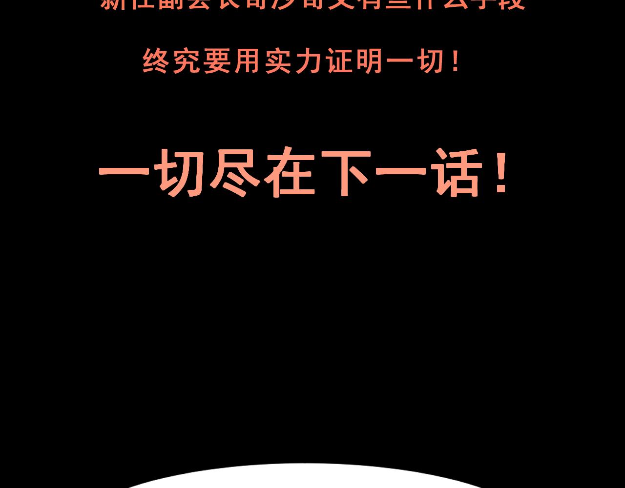 第36话 这计划，我觉得行！156