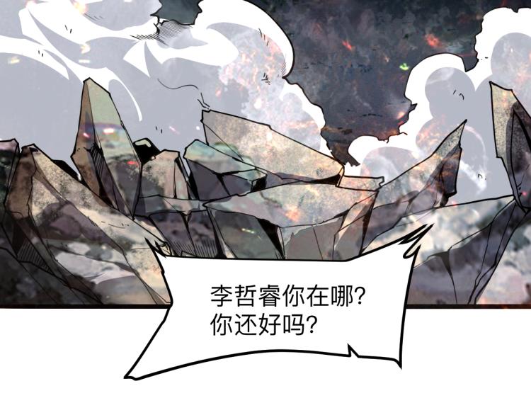 第26话 入侵倒计时！54