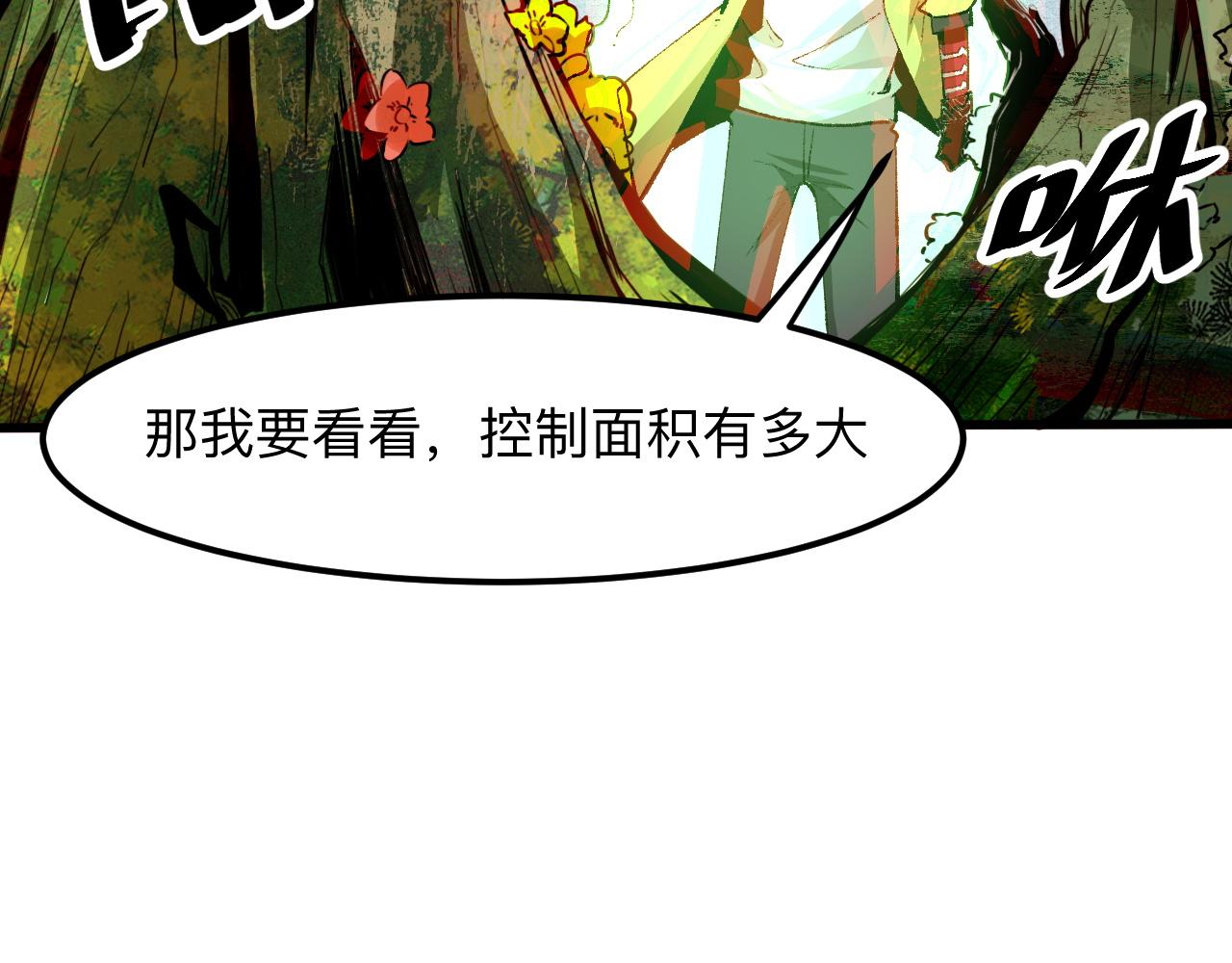 第29话 特殊的祝福107