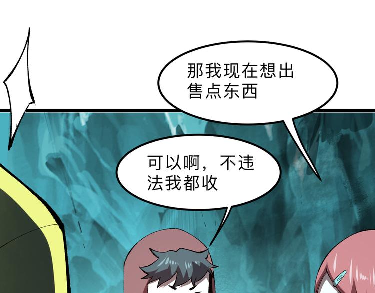 第19话 火焰护盾41