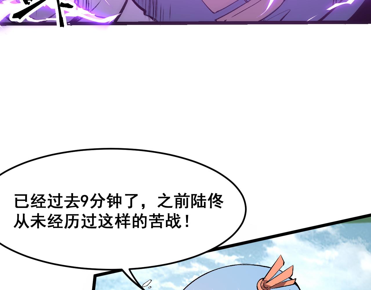 第83话 英灵殿？10