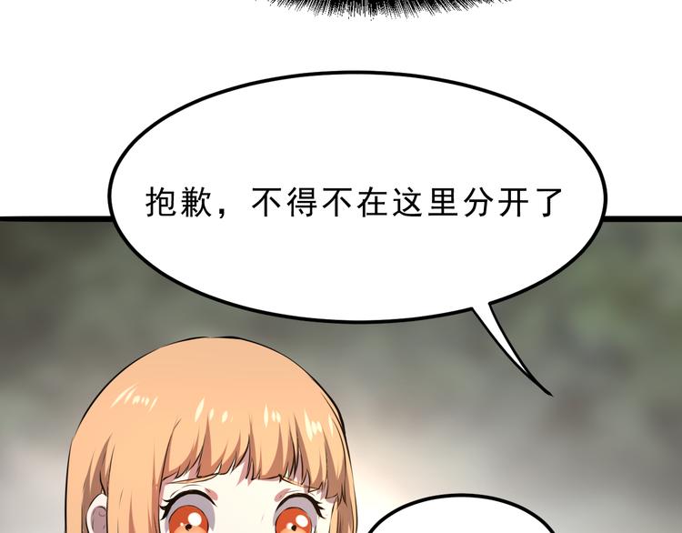 第6话 A级神装送妹子！155