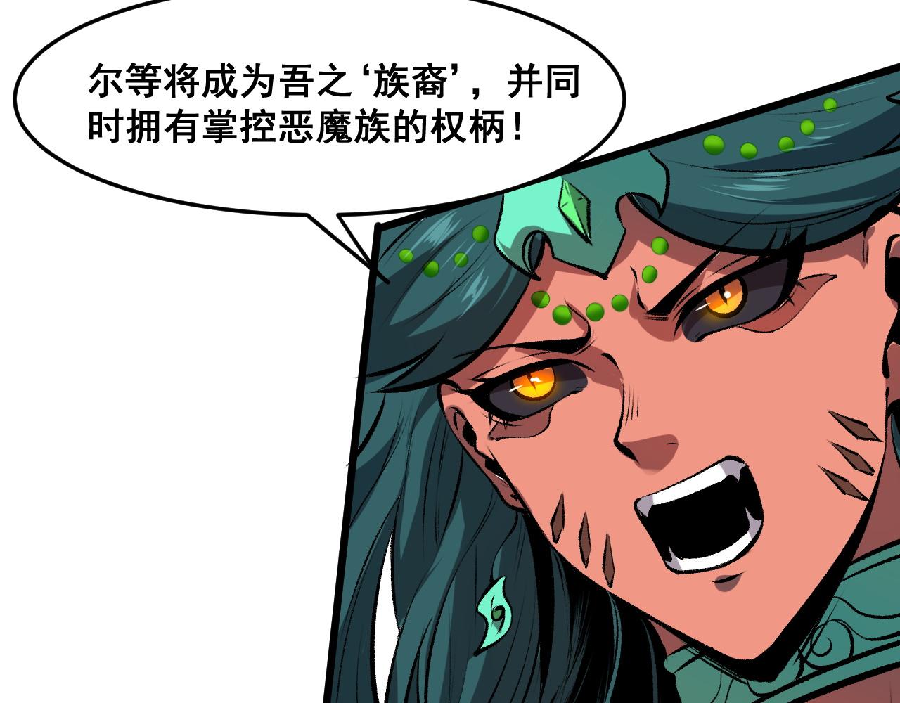 第66话 战魔将！64