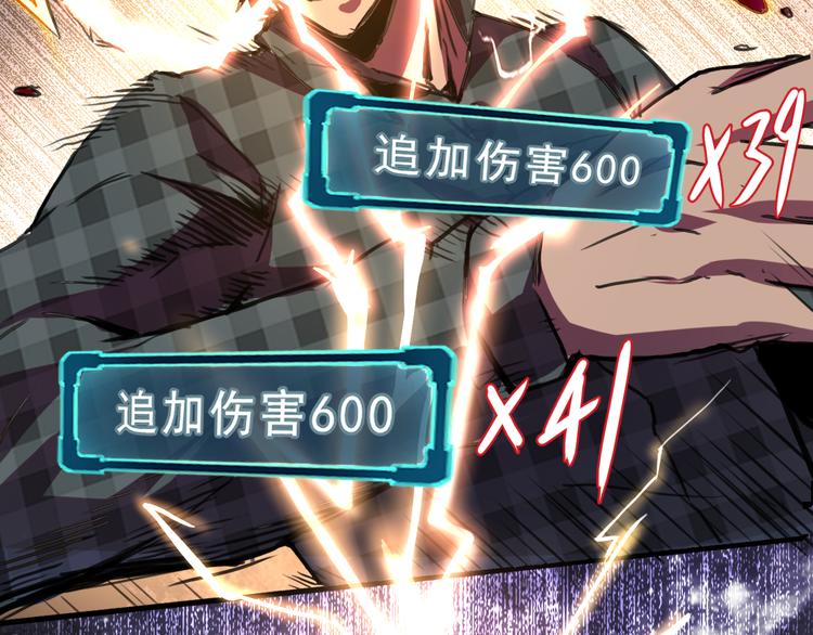 第5话 打败BOSS的方法！137