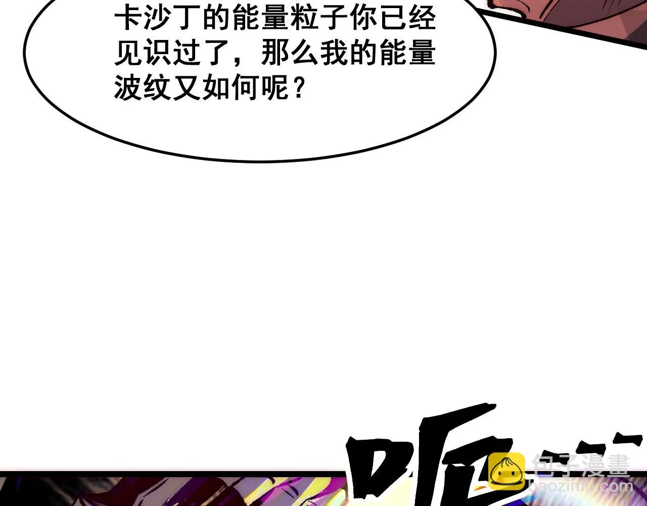第116话 战力暴涨！暴打天魔众！53